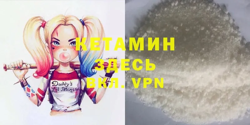 закладка  Вязьма  Кетамин ketamine 