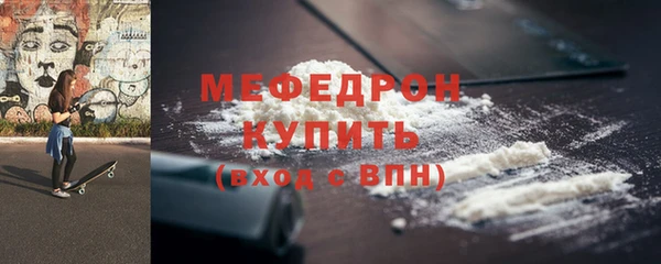 мяу мяу кристалл Верея